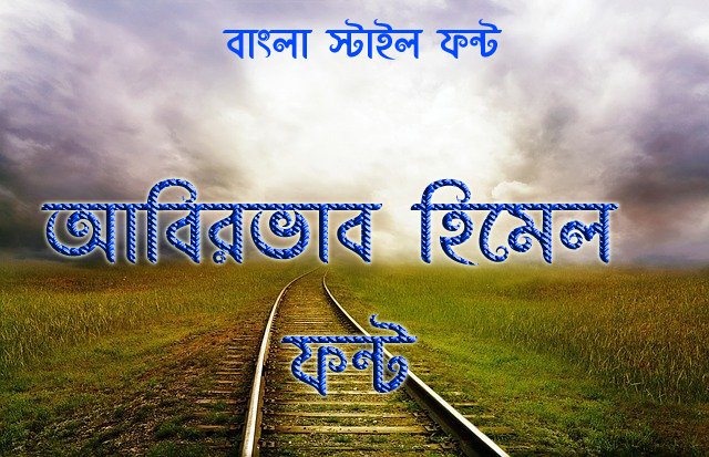 bangla font download